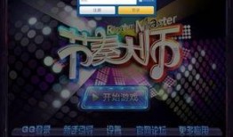 节奏大师下个版本最新爆料,全新玩法，音乐狂欢即将开启！